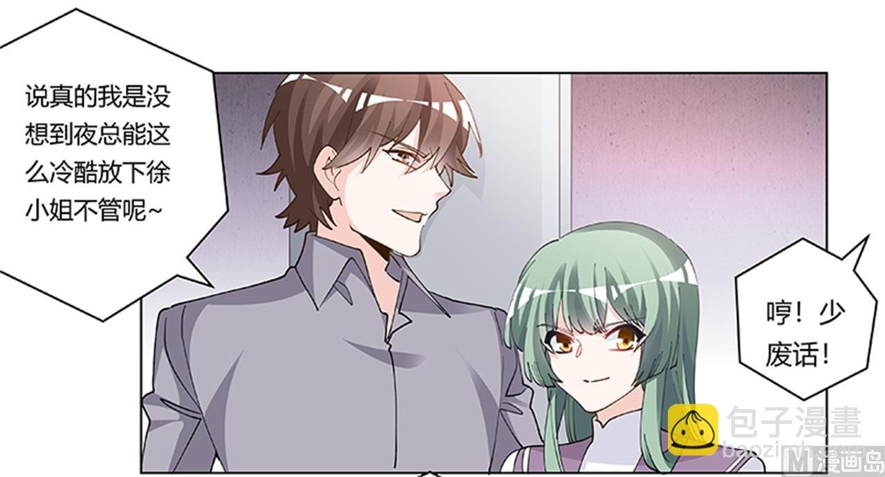第213话 慕芷芜的爱