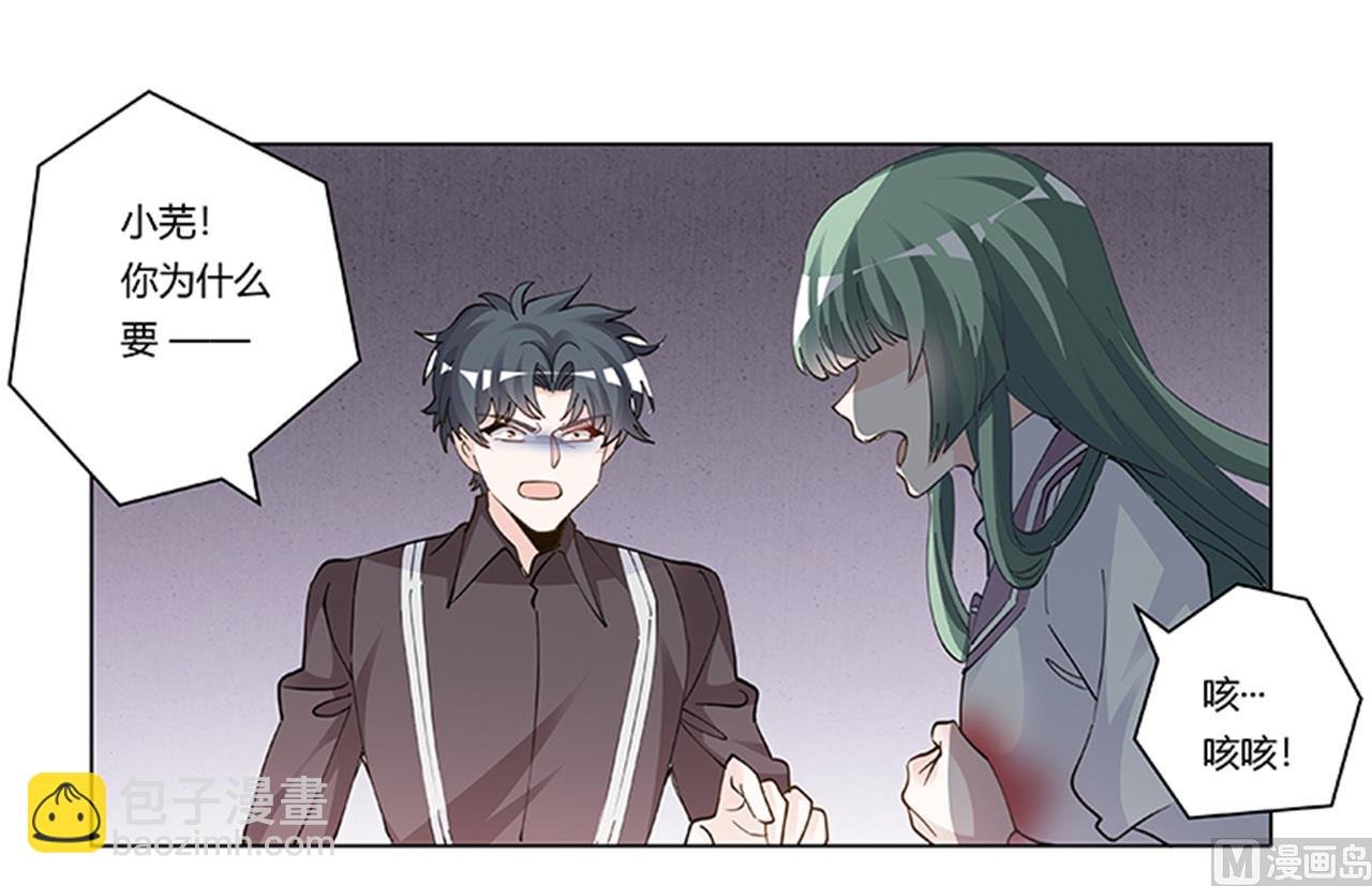 第213话 慕芷芜的爱