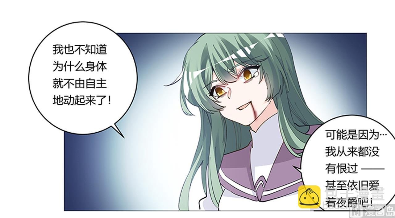 第213话 慕芷芜的爱