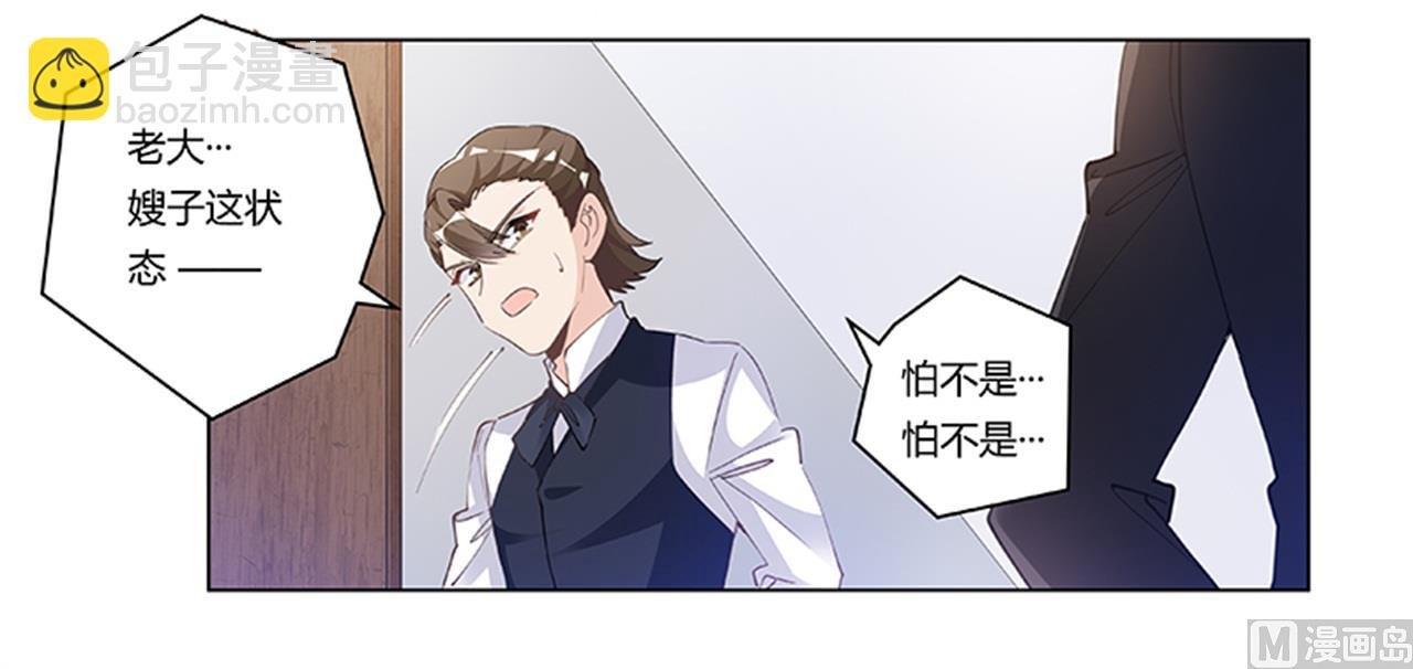 第214话 徐雅然小产了