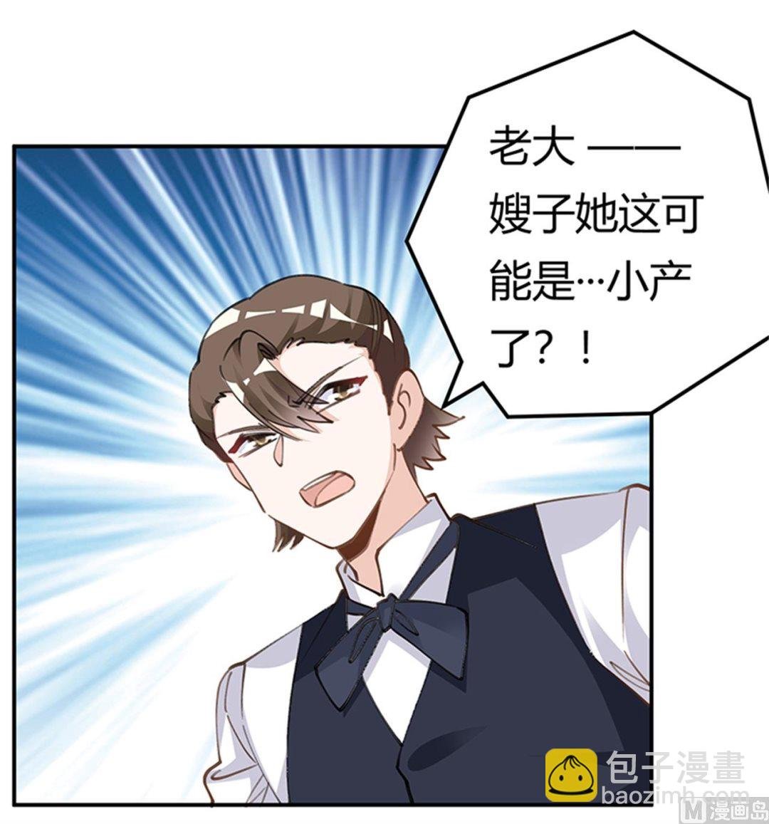 第214话 徐雅然小产了