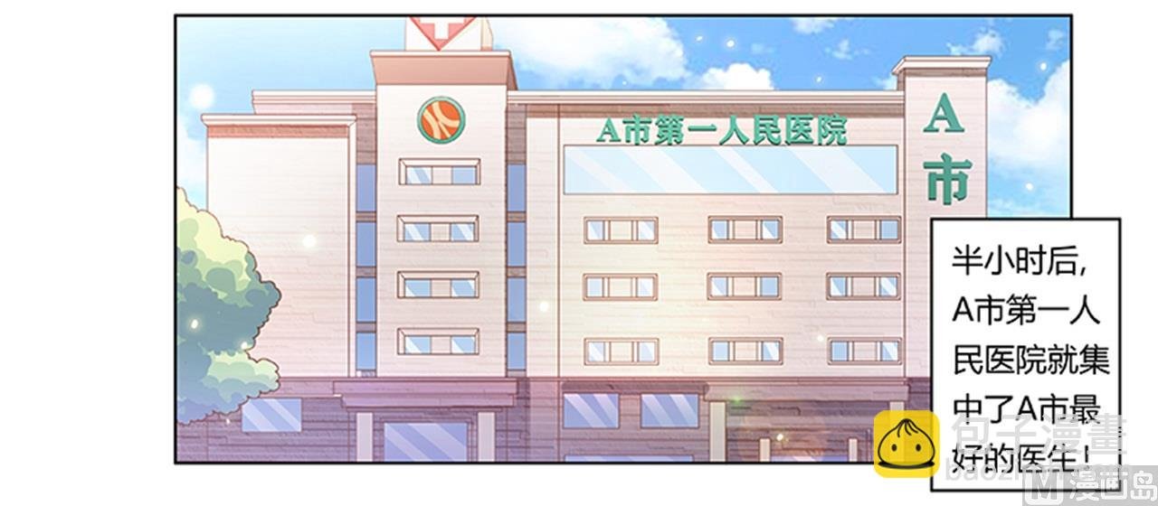 第214话 徐雅然小产了