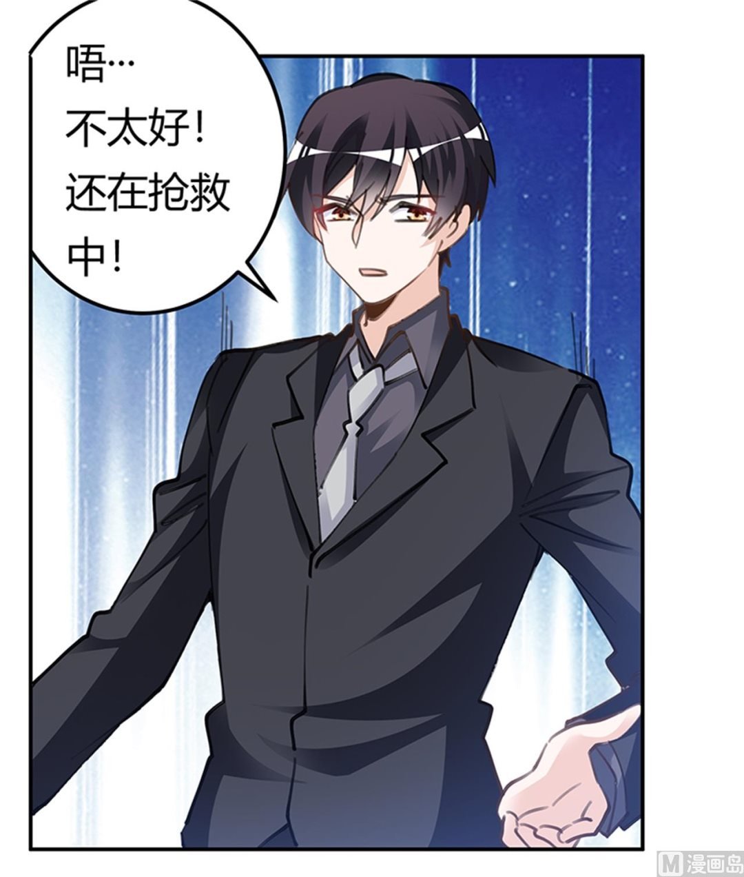 第215话 没能挺过去？
