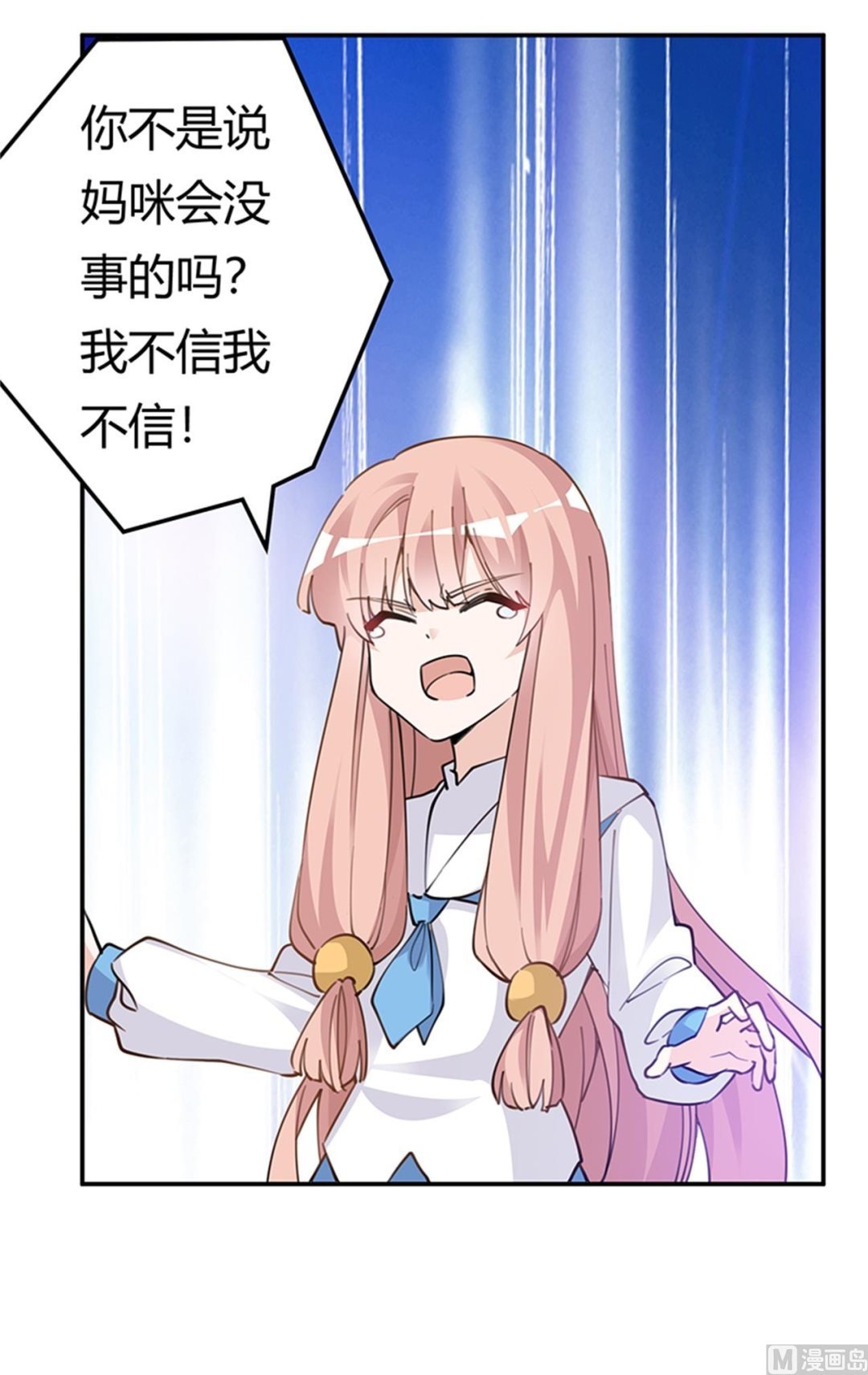第216话 抢救无效