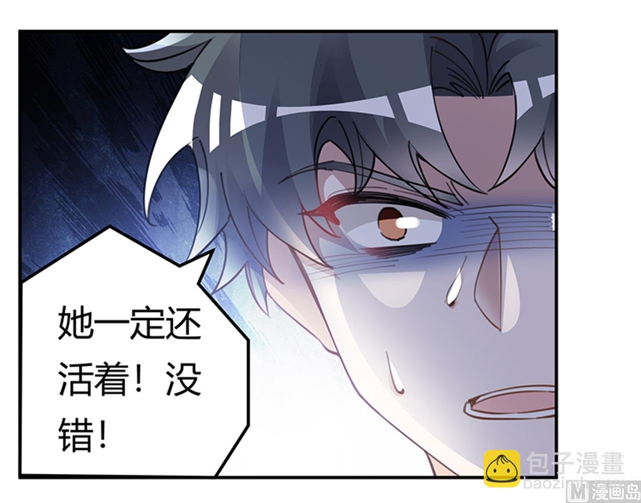 第217话 她一定还活着
