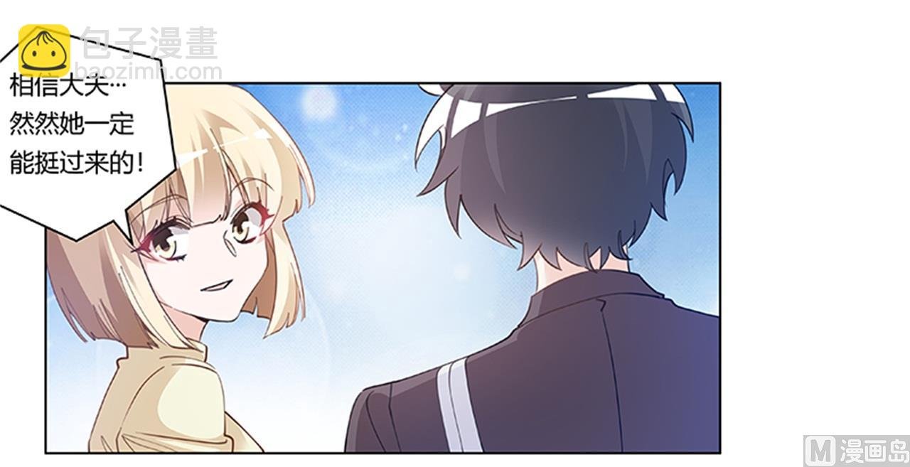 第217话 她一定还活着