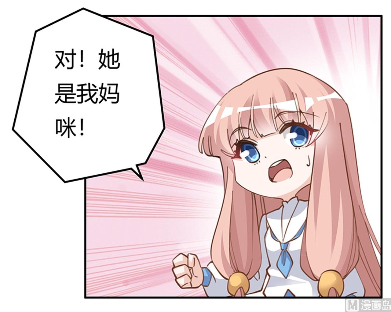 第218话 她也是可怜人
