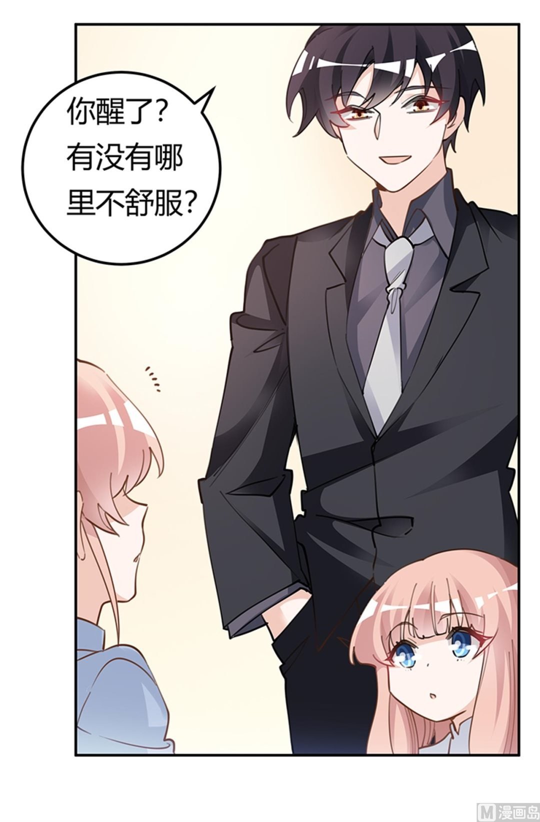 第218话 她也是可怜人