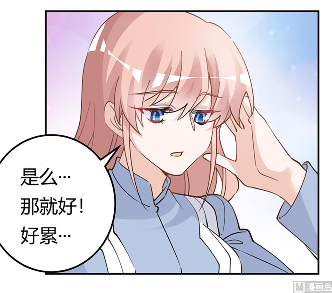 第218话 她也是可怜人