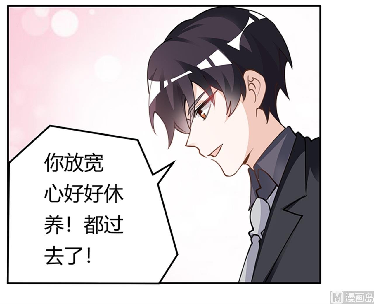 第218话 她也是可怜人