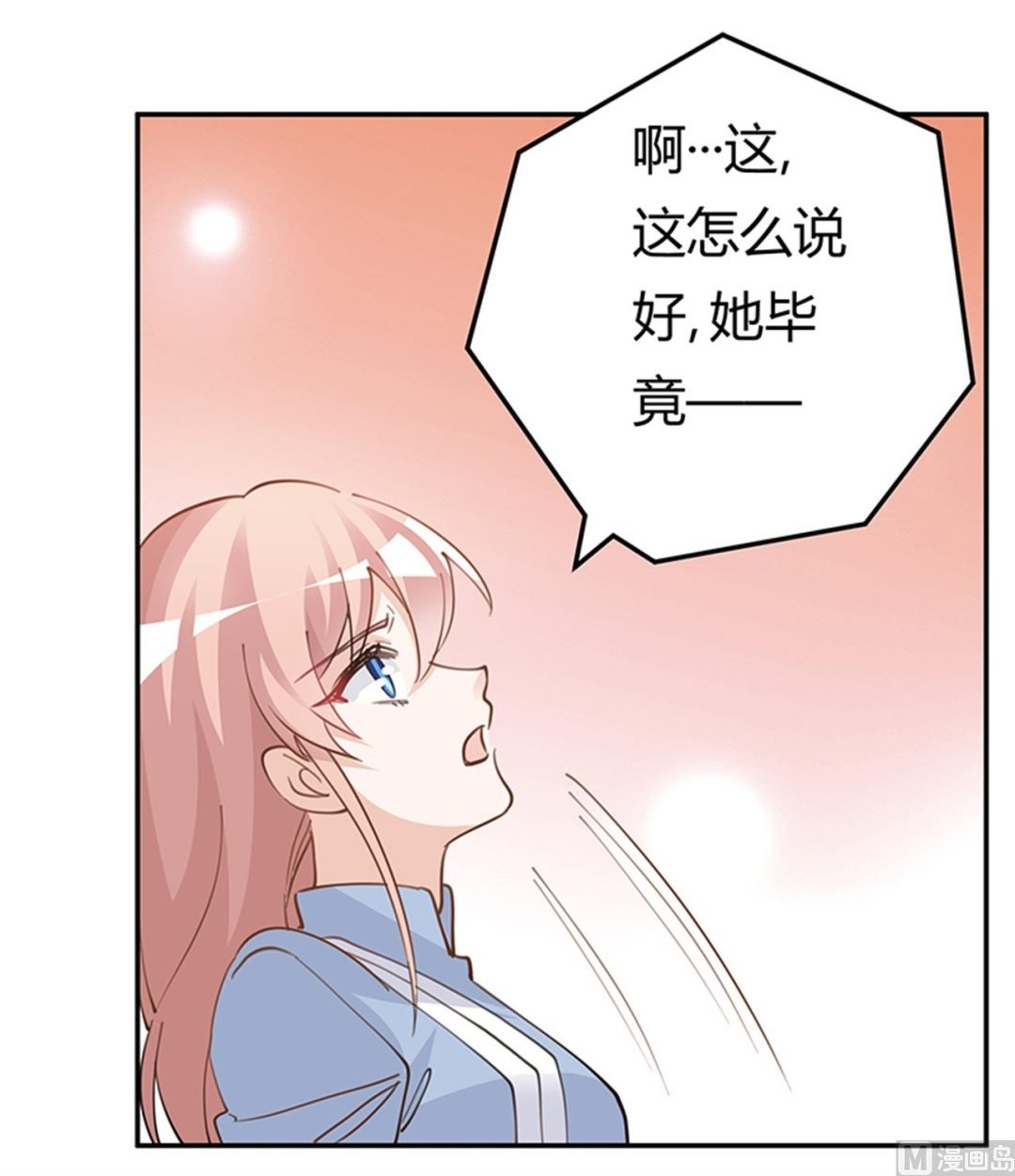 第218话 她也是可怜人