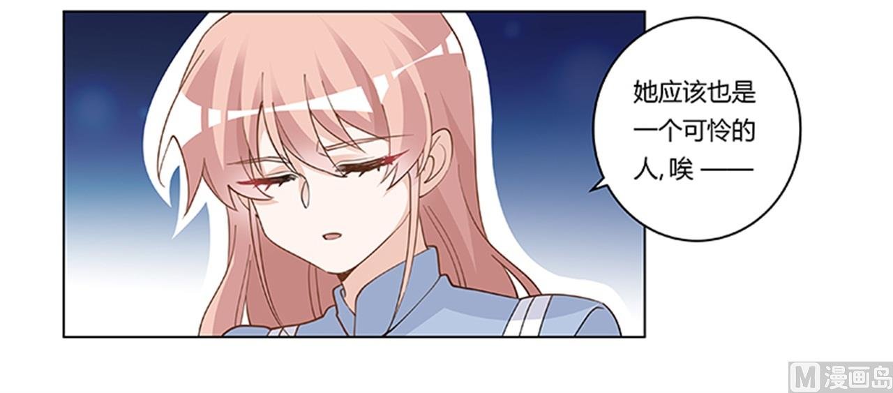 第218话 她也是可怜人