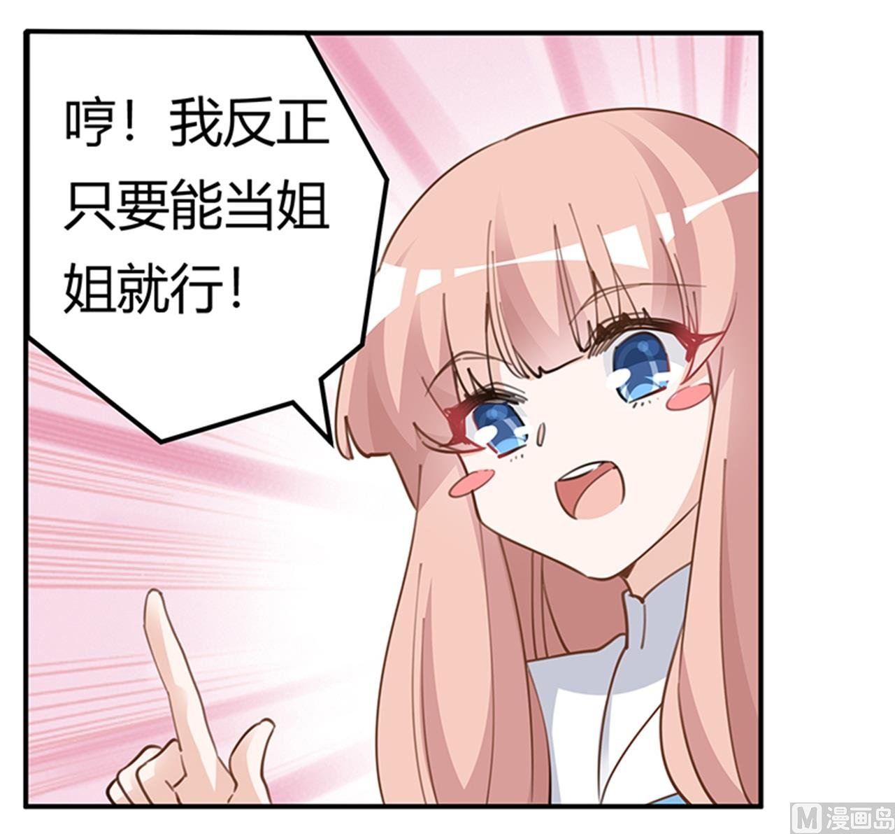 第218话 她也是可怜人