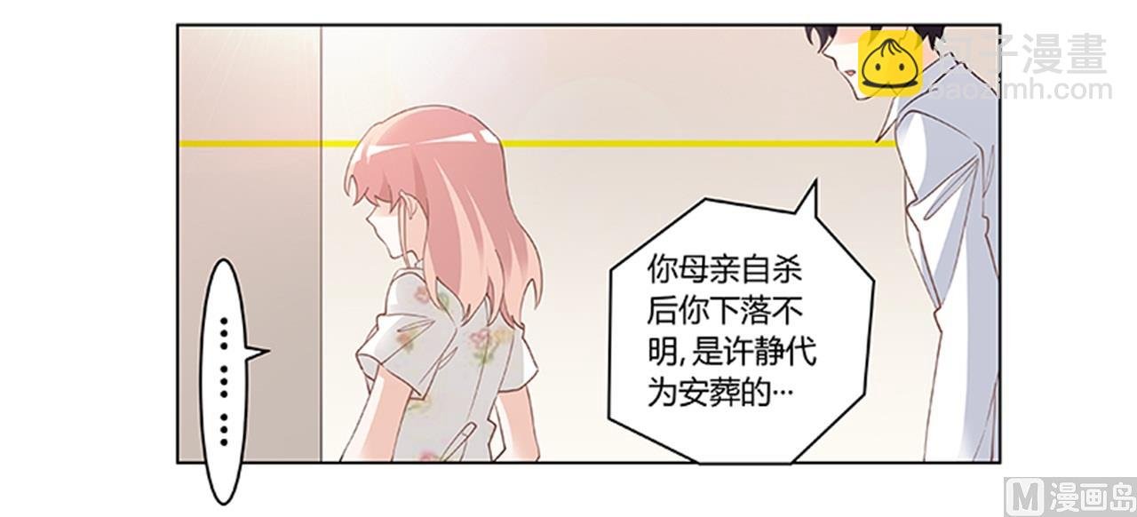第219话 对许静的怀疑