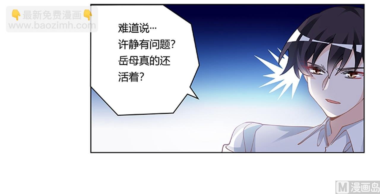第219话 对许静的怀疑