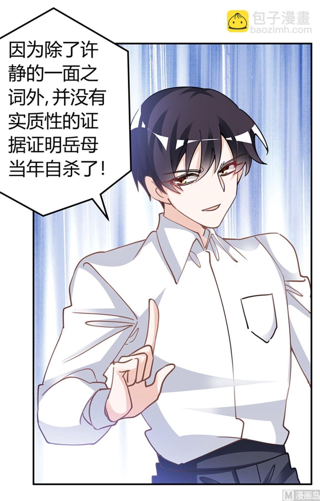 第219话 对许静的怀疑