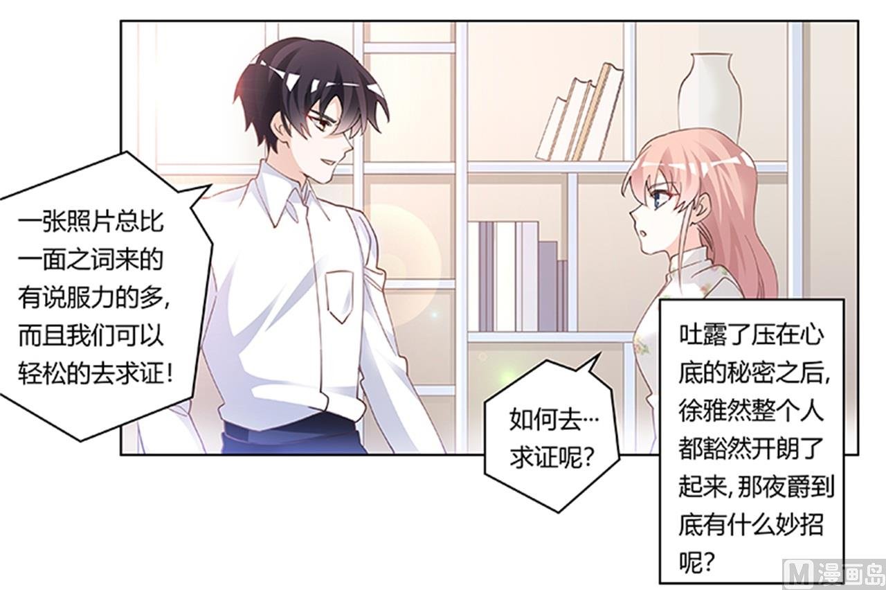 第219话 对许静的怀疑