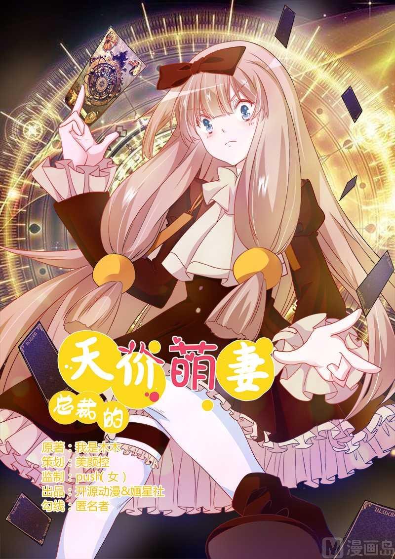 第22话 送点小礼物