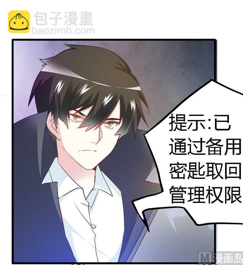 第22话 送点小礼物