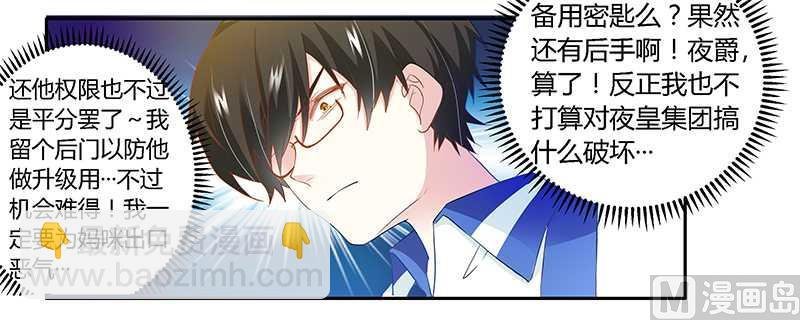 第22话 送点小礼物