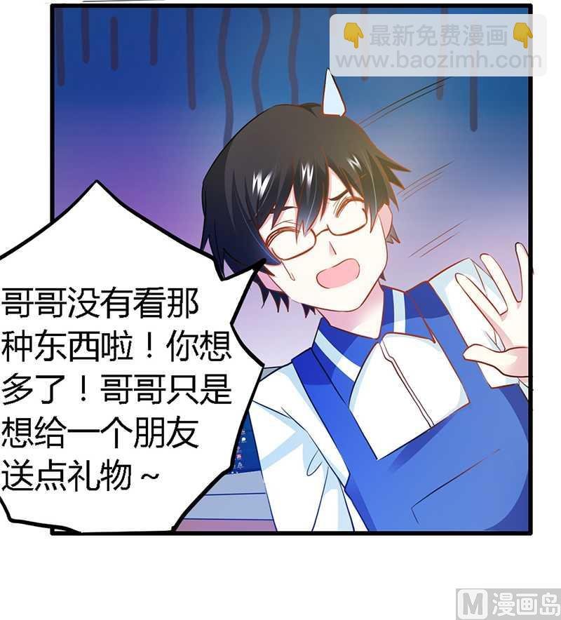 第22话 送点小礼物