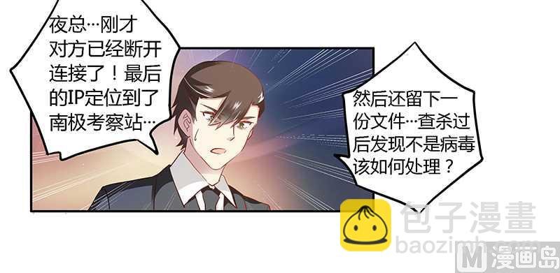 第22话 送点小礼物