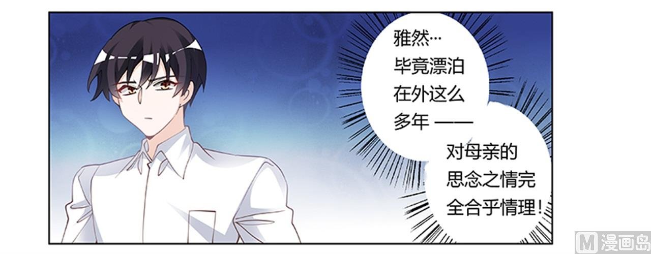 第220话 重回老宅