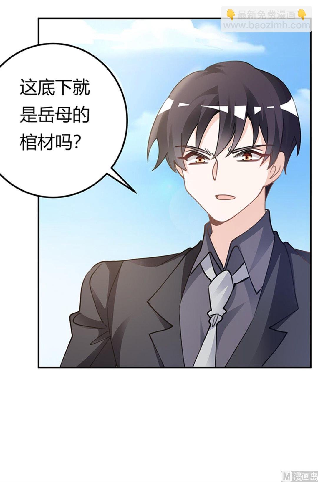 第221话 这不积德