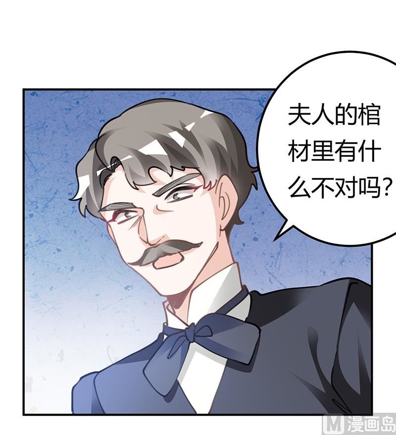 第222话 唐夫人果然还活着