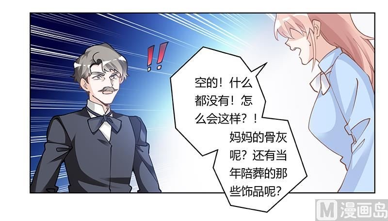 第222话 唐夫人果然还活着