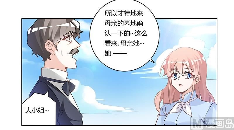 第222话 唐夫人果然还活着
