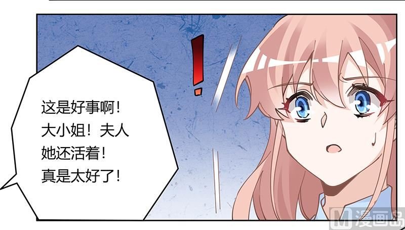 第222话 唐夫人果然还活着