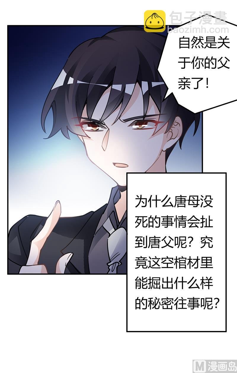 第222话 唐夫人果然还活着