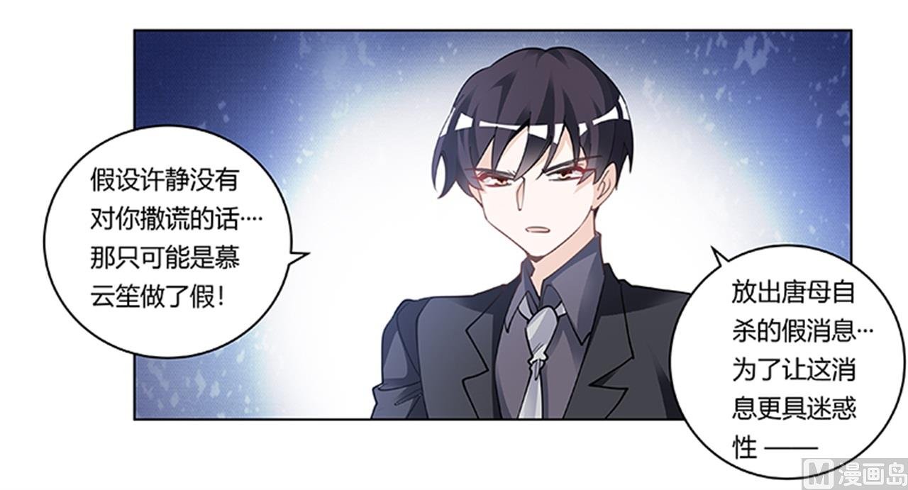 第223话 动机就在你身上