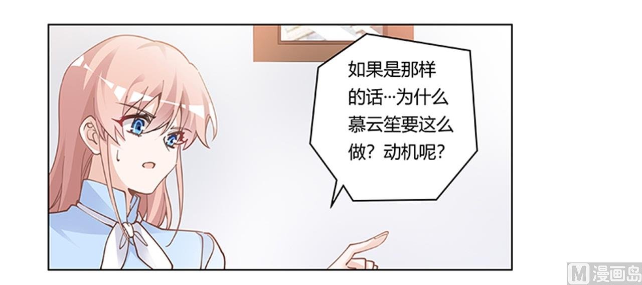第223话 动机就在你身上