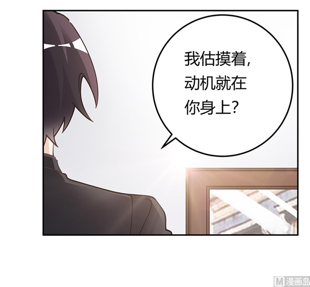 第223话 动机就在你身上