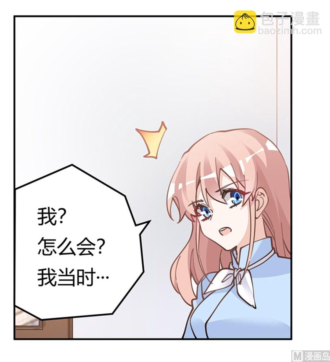 第223话 动机就在你身上