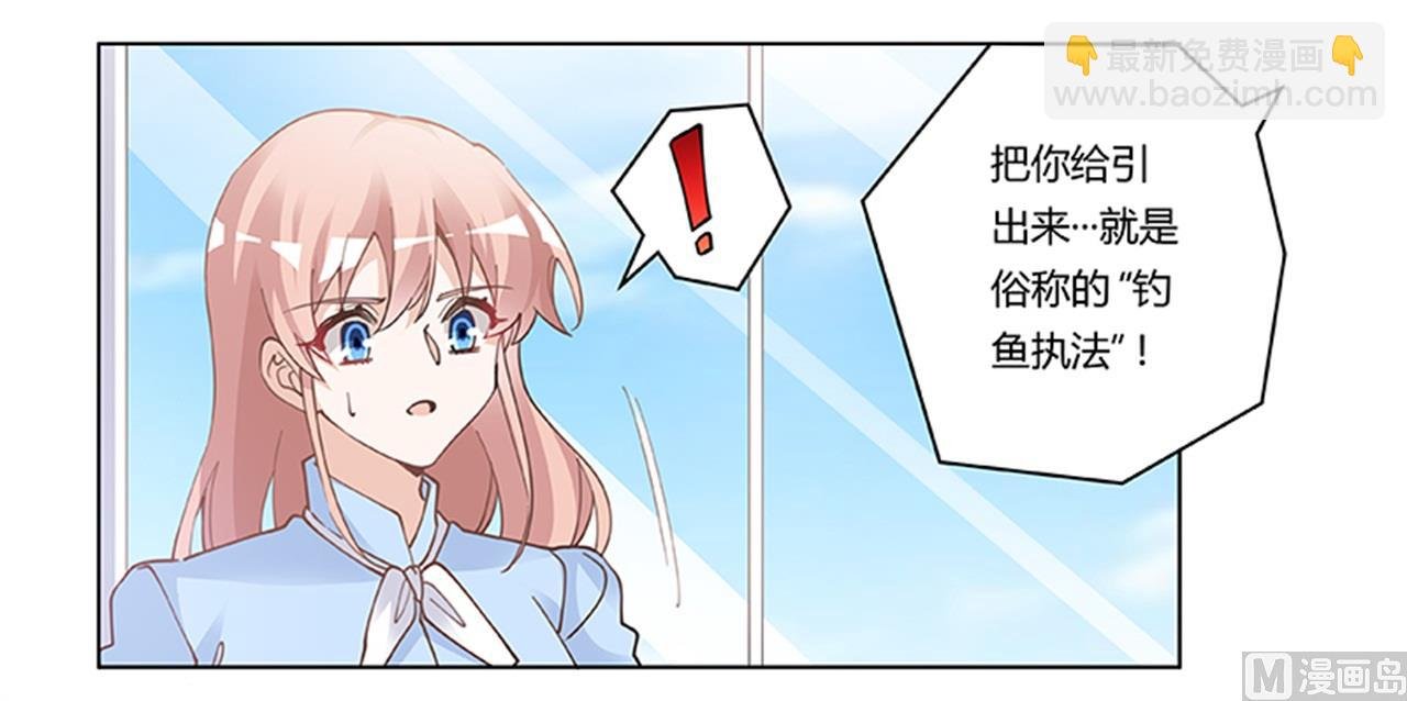 第223话 动机就在你身上