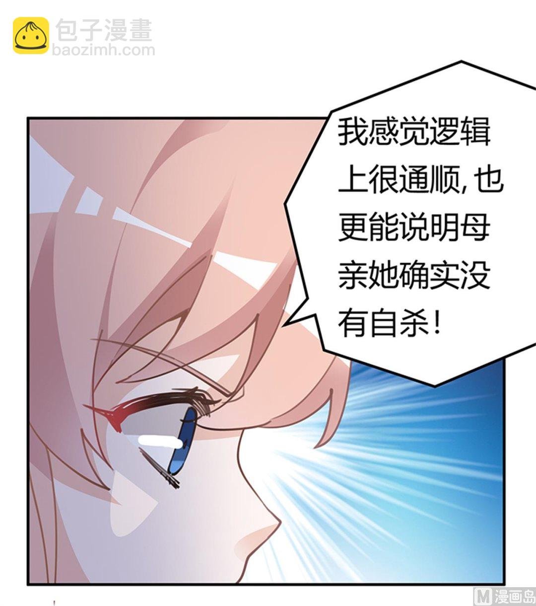 第223话 动机就在你身上