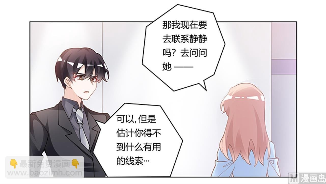 第223话 动机就在你身上