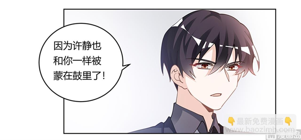 第223话 动机就在你身上