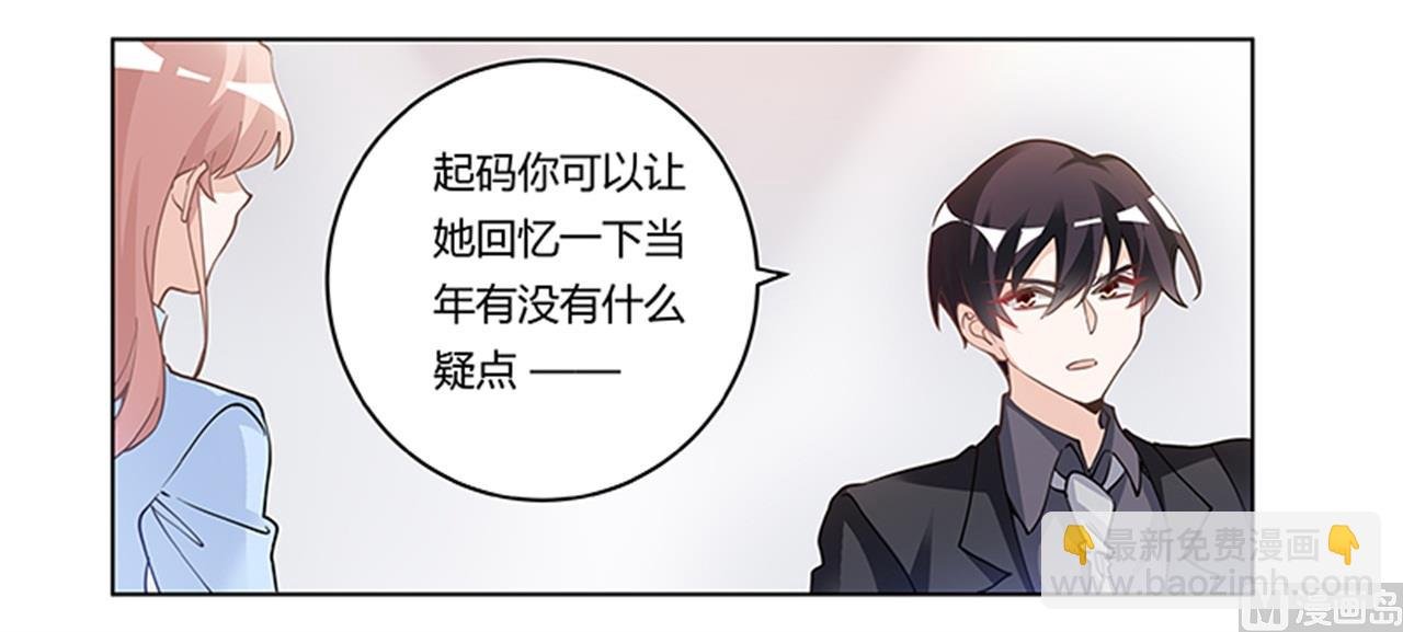 第223话 动机就在你身上