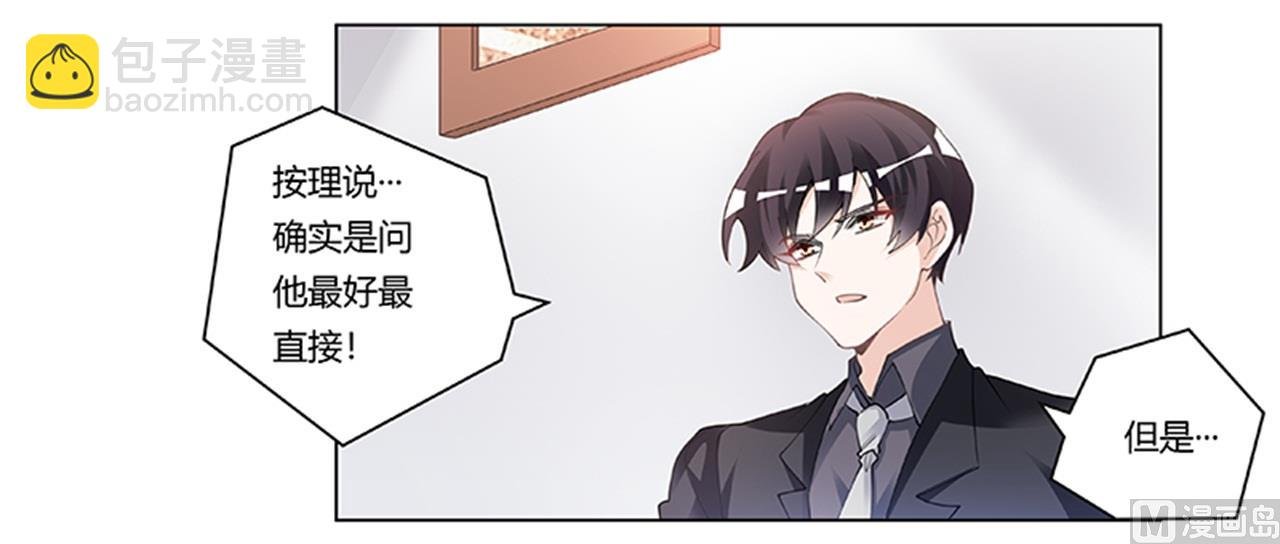第224话 事情并不简单
