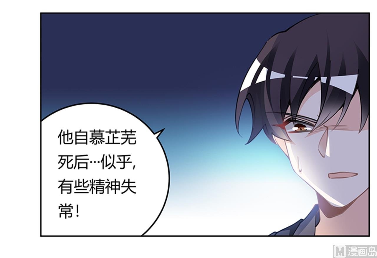 第224话 事情并不简单