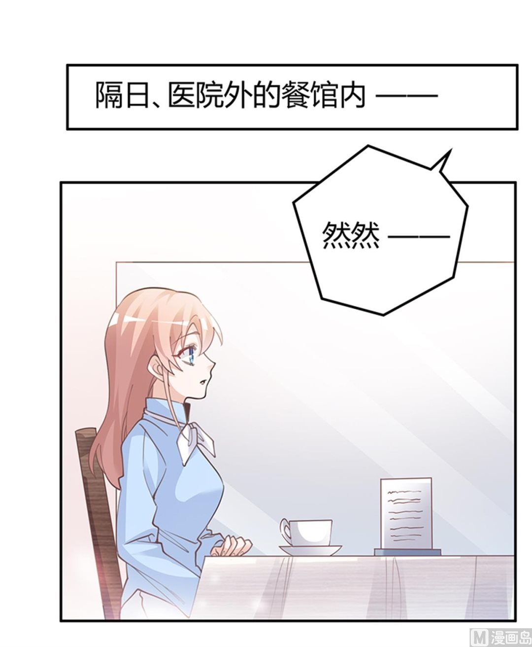 第224话 事情并不简单