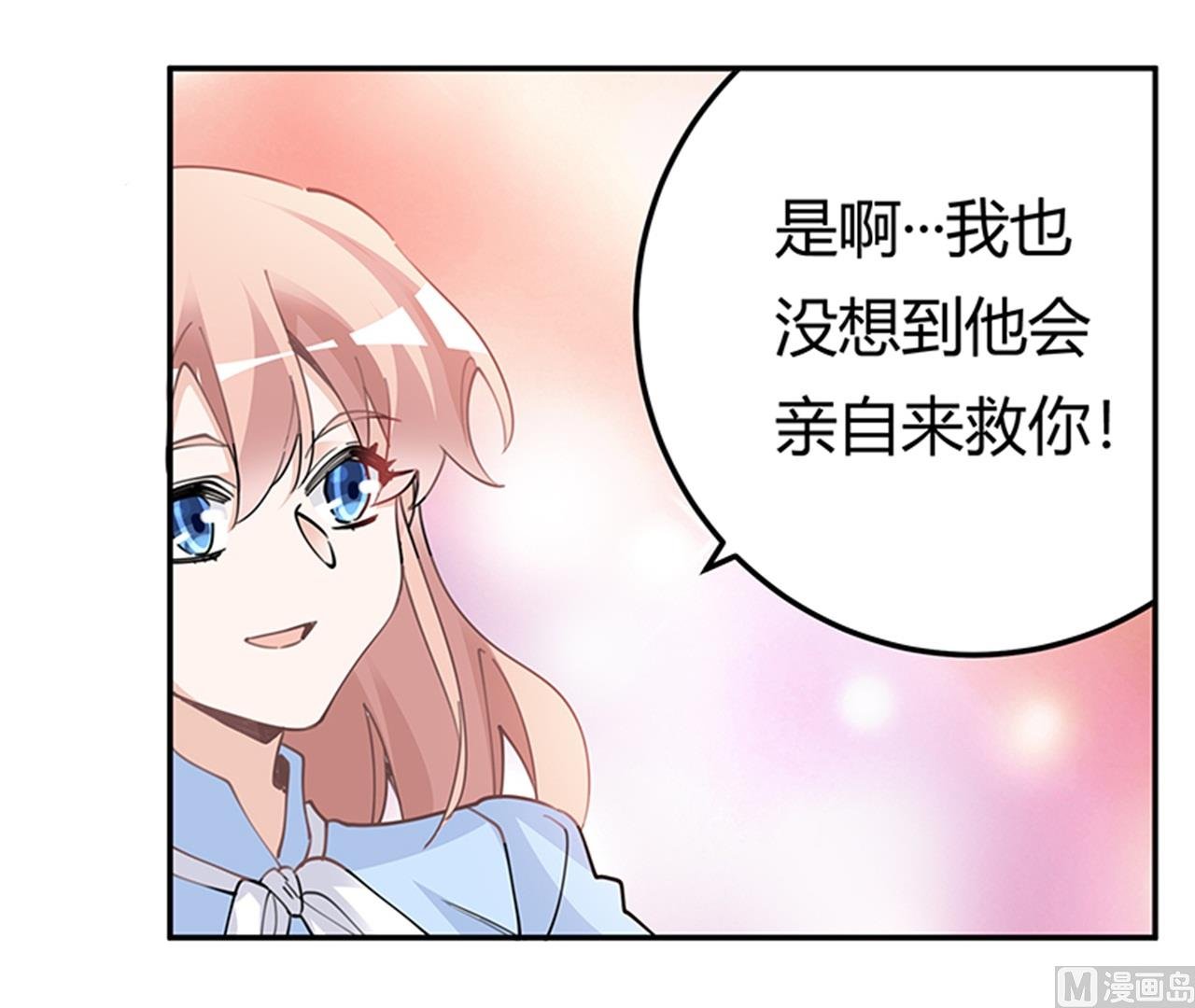 第224话 事情并不简单