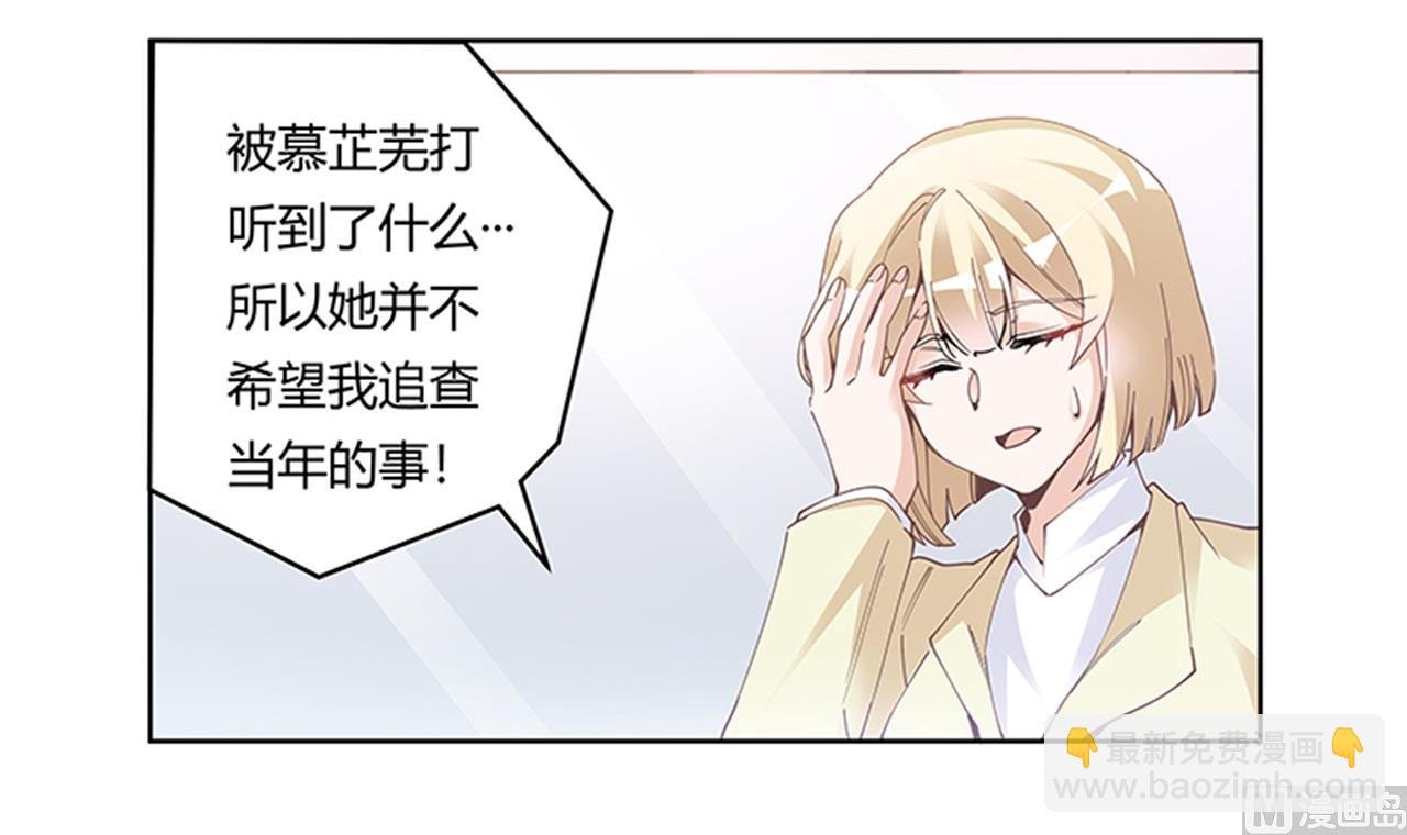 第224话 事情并不简单