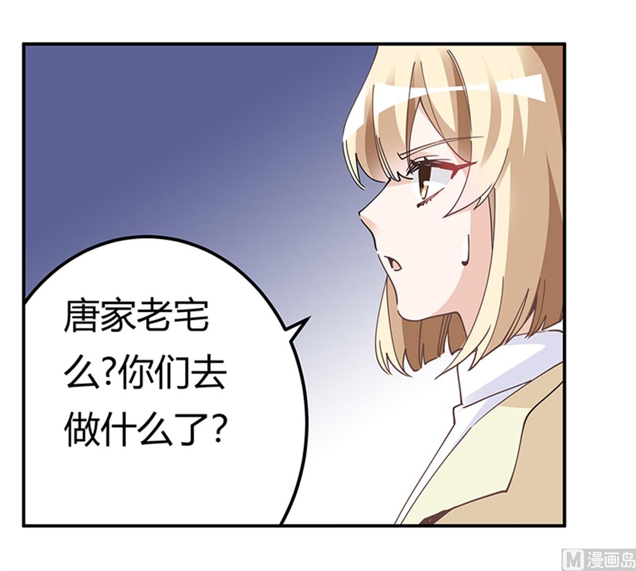 第224话 事情并不简单