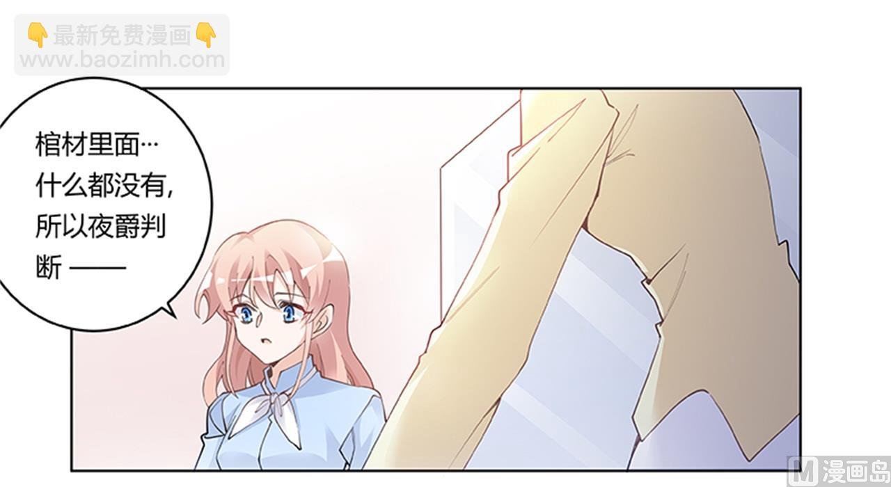 第224话 事情并不简单
