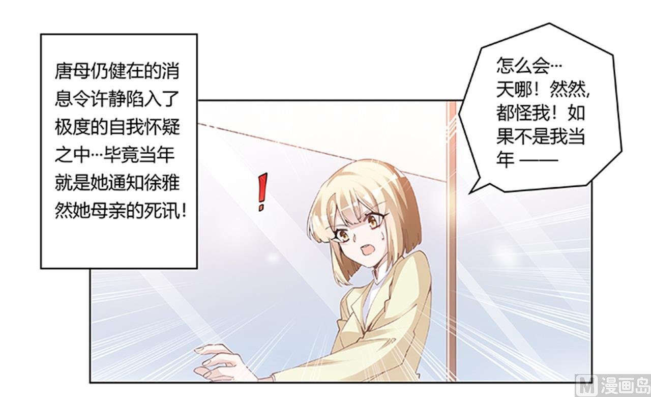 第225话 许静的自责